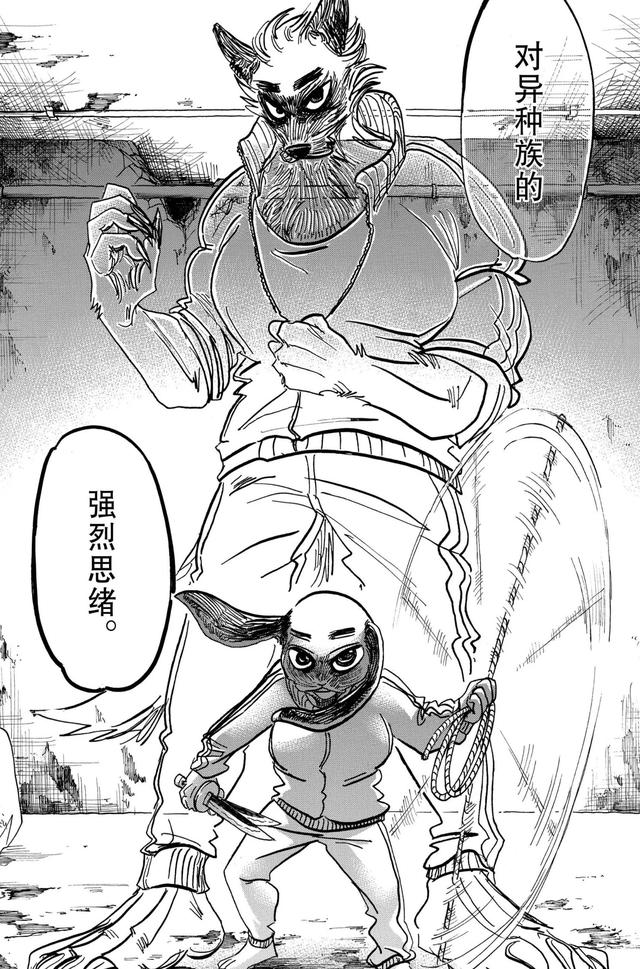 有其父必有其女:beastars漫画超神展开 雷狗子觉醒了替身之力