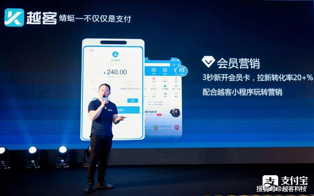 支付宝IoT大会，越客首家分享
