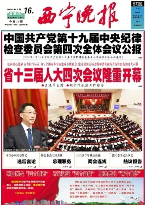 西宁2020抽样人口_2020西宁封城(2)