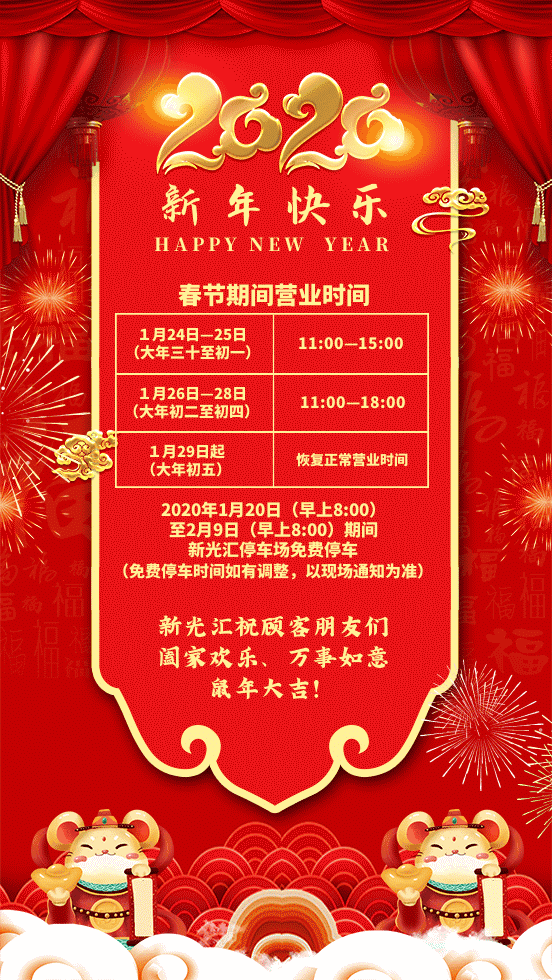新光汇集福攻略集齐五福领礼品
