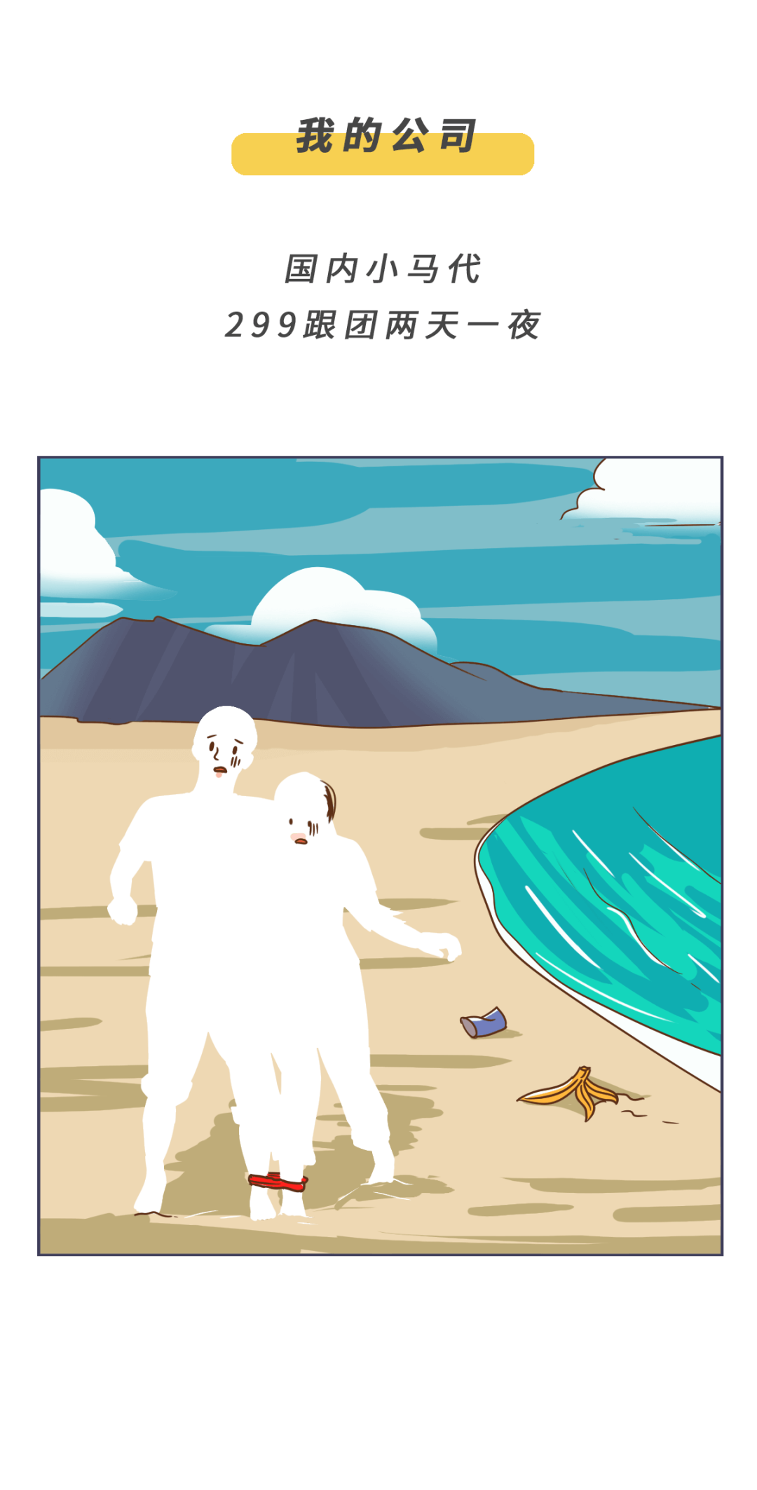 公司年会沙雕节目大赏。