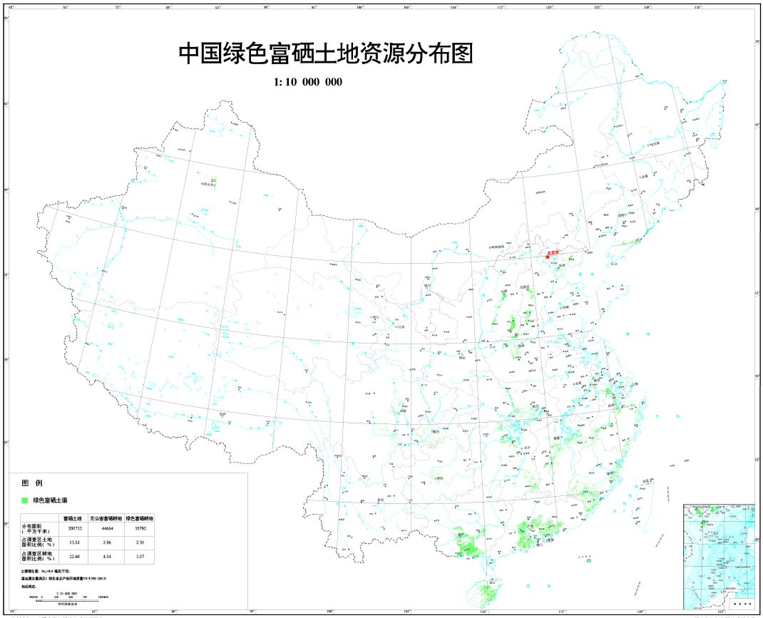 中国绿色富硒土地资源分布图