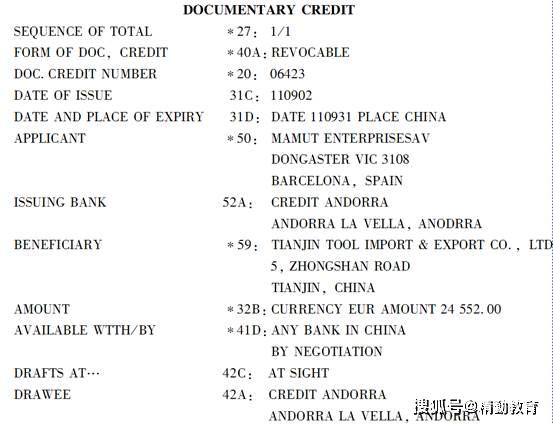 国际商务单证员《国际商务单证缮制与操作》模拟试题及详解
