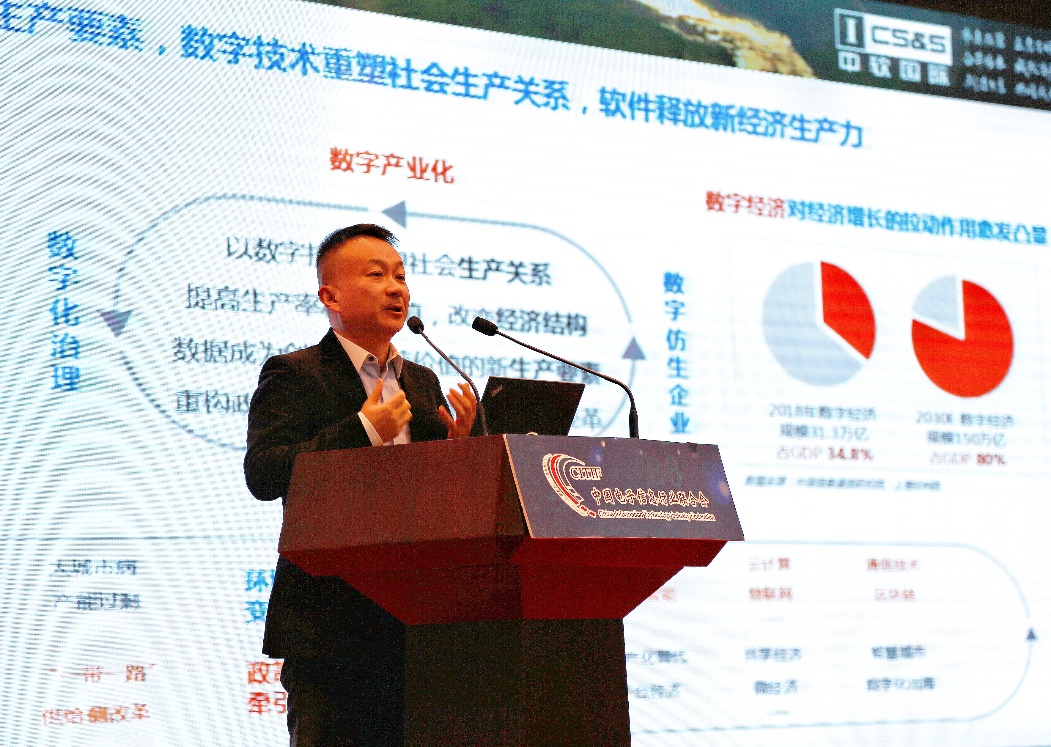 中软国际居琰：垂直赋能 解放号构筑融合共生软