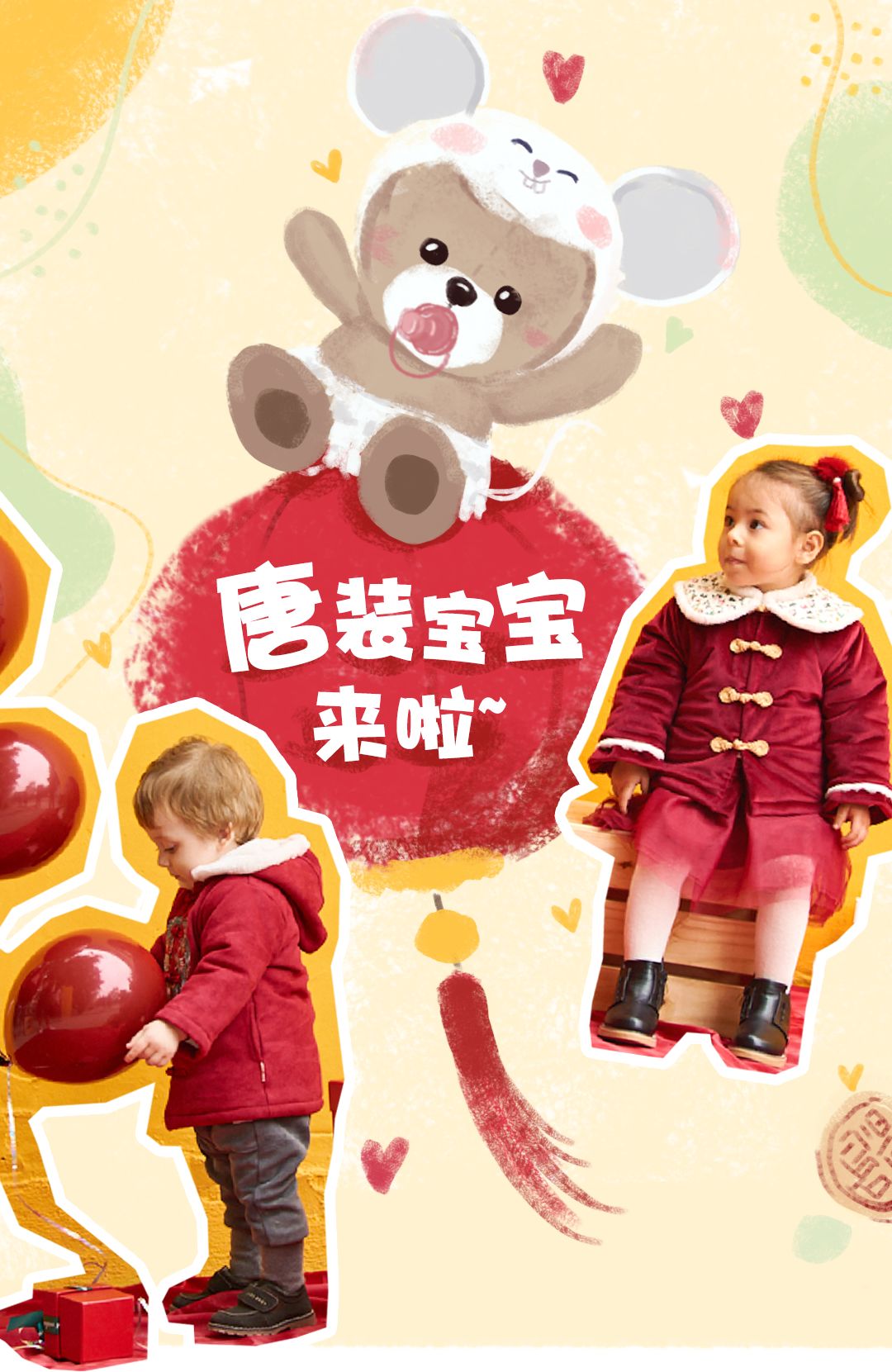 宝宝过年怎么穿？拉比送你5种绝美中国风穿搭，让宝宝化身新年锦鲤_