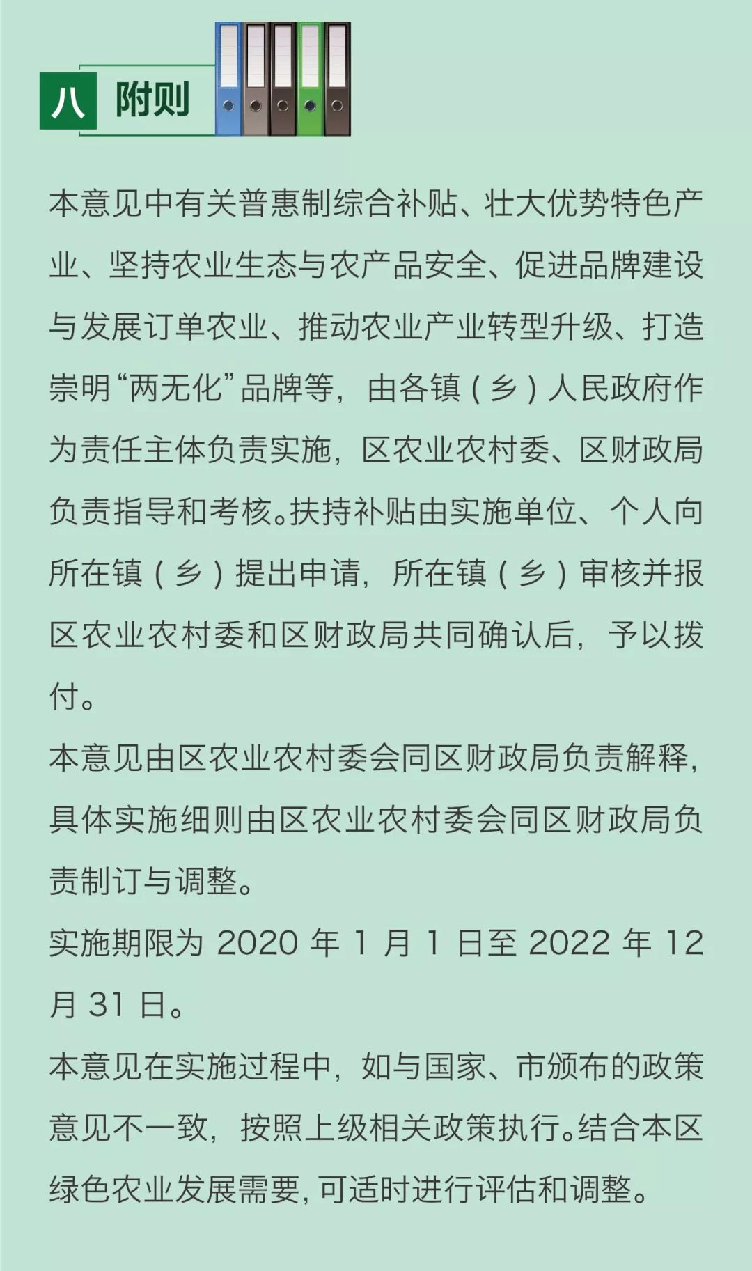 发展两无化如何补?弄虚作假还要罚?一图看懂