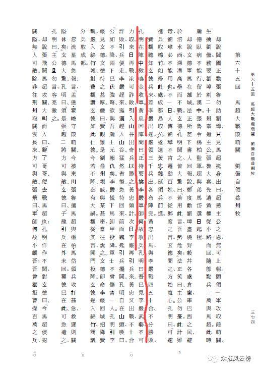 定军山黄忠曲谱_京剧定军山黄忠图片
