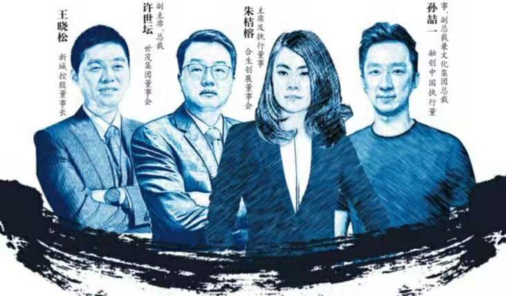 那些“挑起大梁”的“地二代”