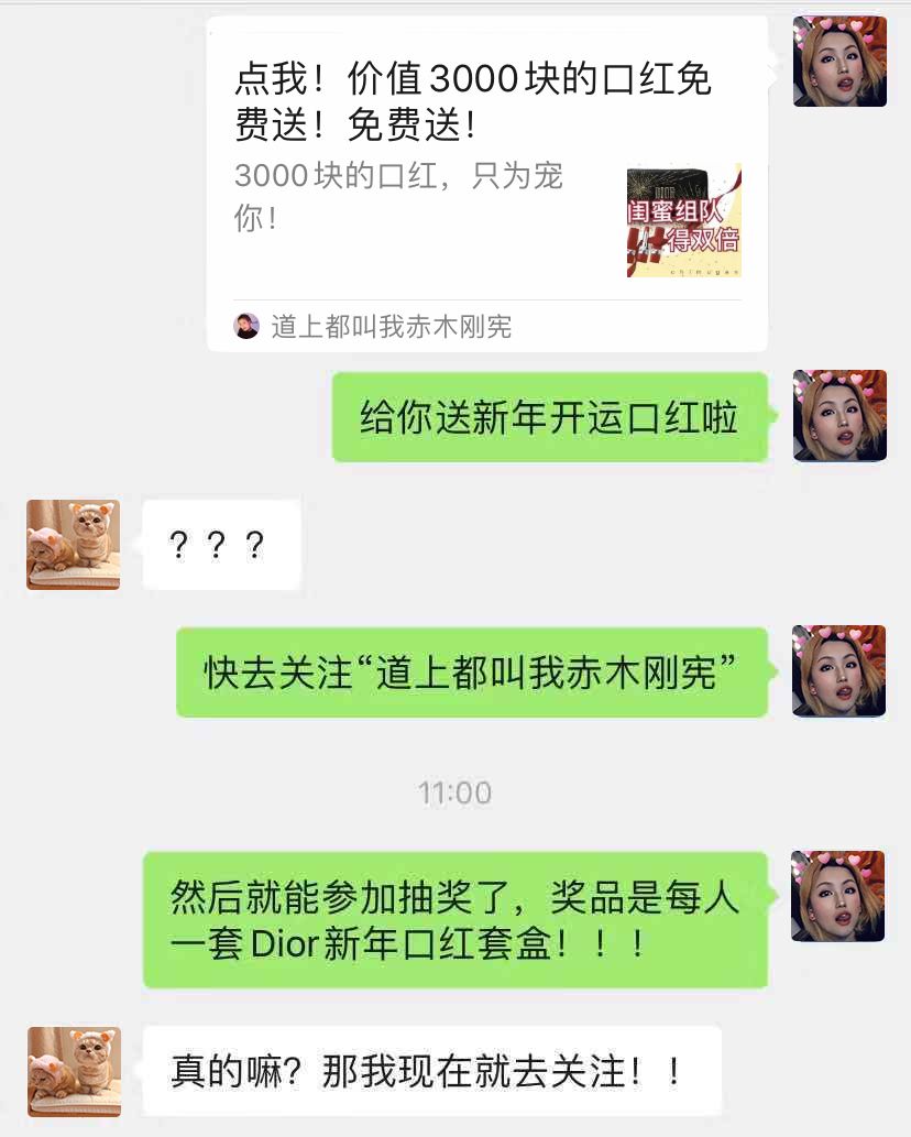 step  :  把本文转发给一个闺蜜 step  : 发送接头暗号    给你送新年