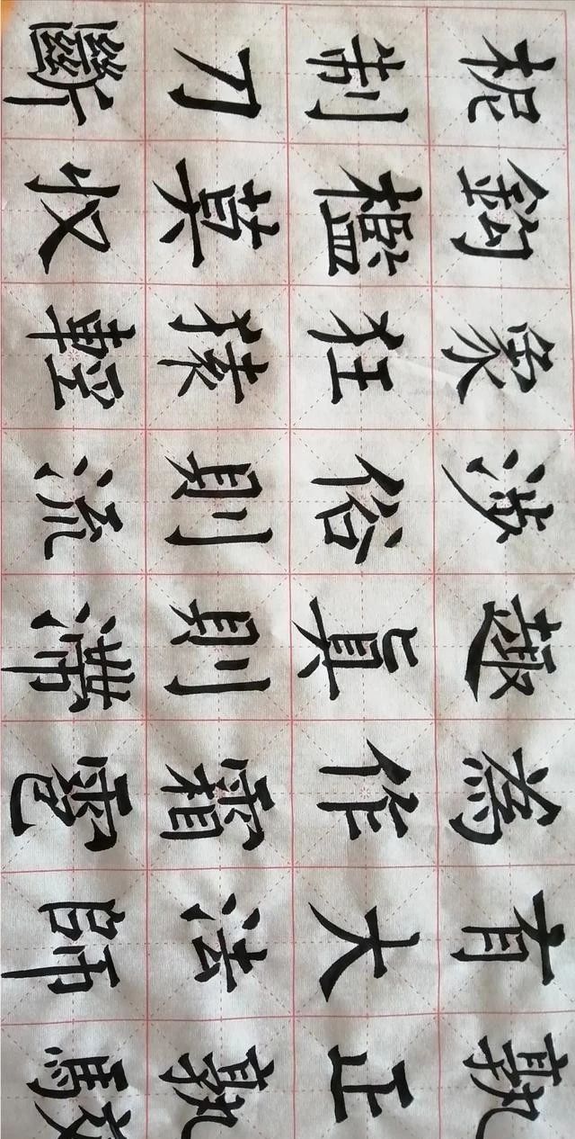 临帖务必要抓准特点