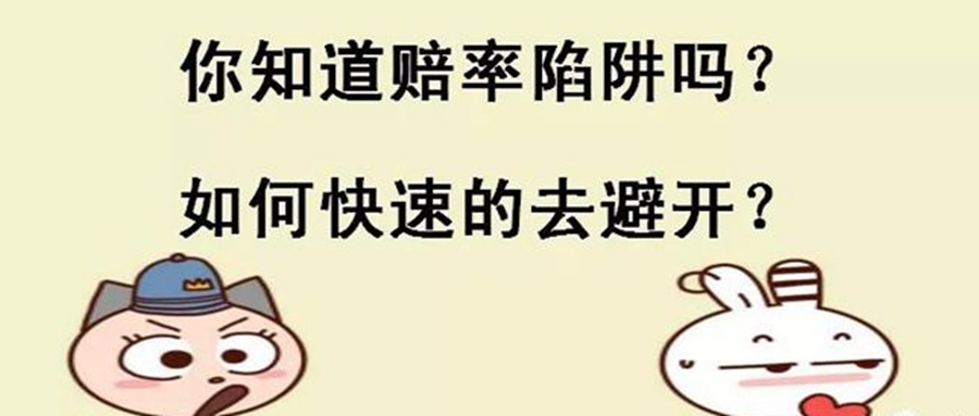 发扬“简单粗暴”的精神教各位老板怎么判断竞彩足球中“让球胜平负”