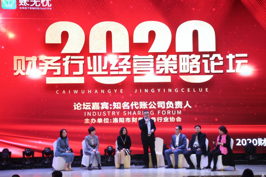 河南洛阳:数据时代的财务创新—2020年度洛阳市财