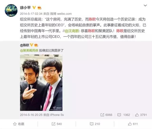 聚美优品跌落神坛：陈欧一手好牌打烂想靠私有