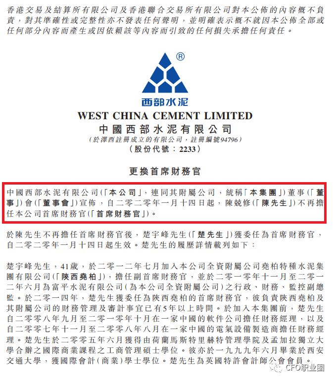财务总监是cfo吗 c16be4ec25d8477f807d94f14ae53a0f.jpeg