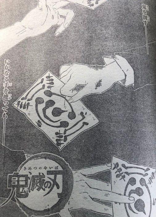 鬼灭之刃190话:全员赫刀,无惨被锤爆半身