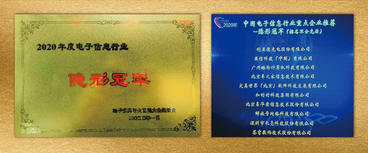 中软国际居琰：垂直赋能 解放号构筑融合共生软
