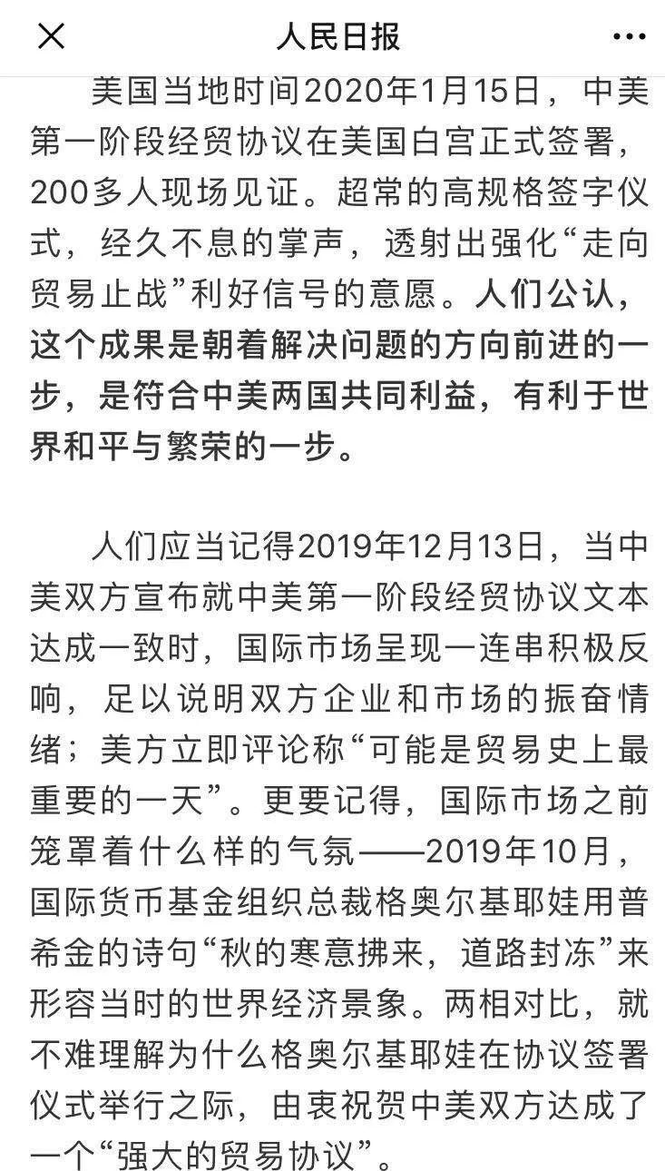 超重磅!中美第一阶段经贸协议正式签署!