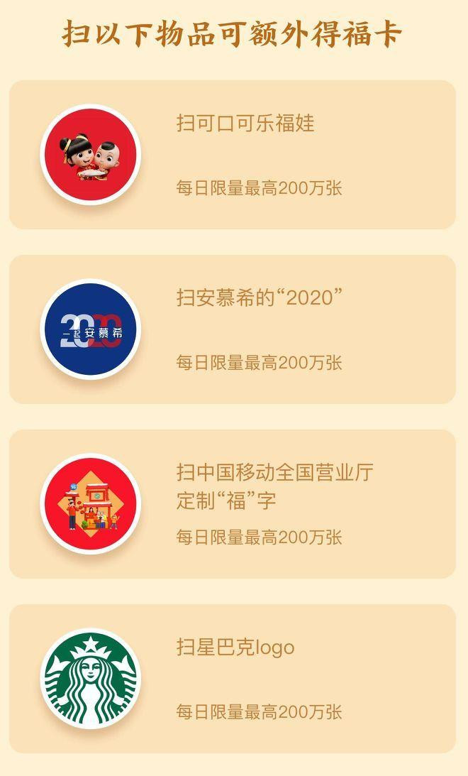 福字攻略