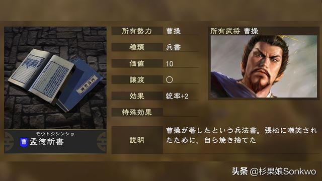 三国志14人口增长修改