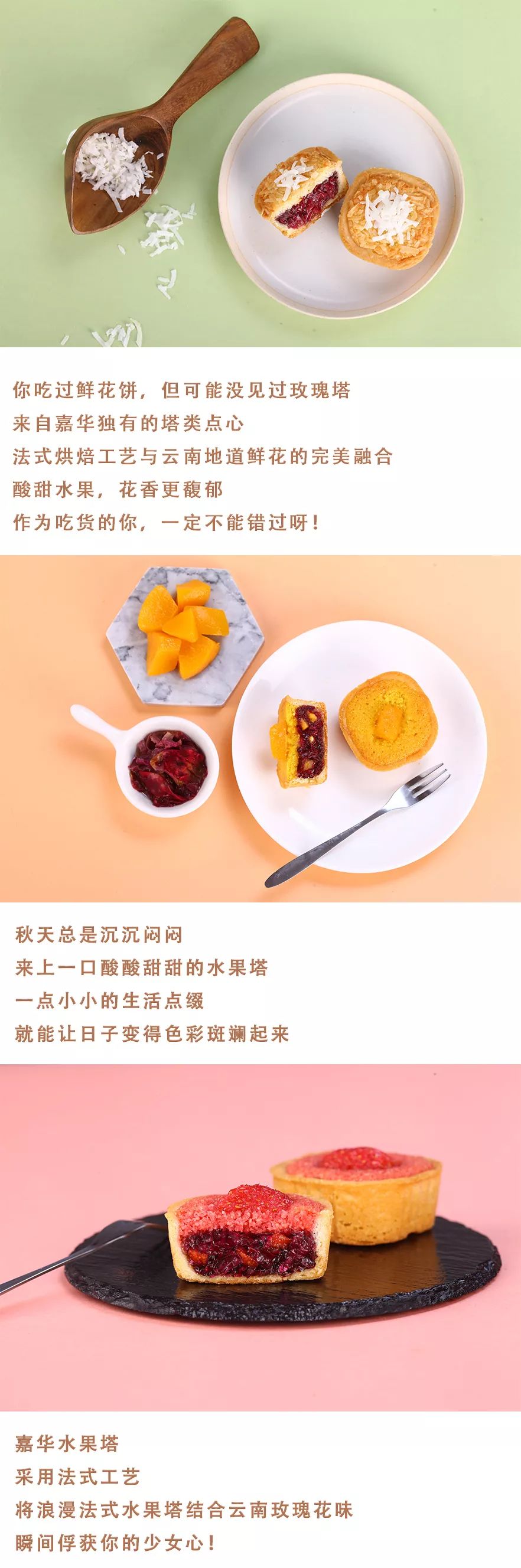 【低至77折】颜值爆表，酸甜果味，新年必备的法式水果塔来啦！: