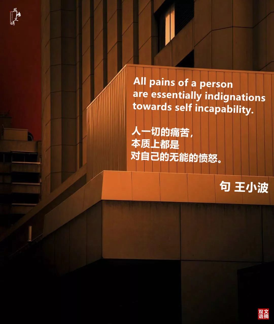 句 坂口安吾  are essentially indignations  towards self in