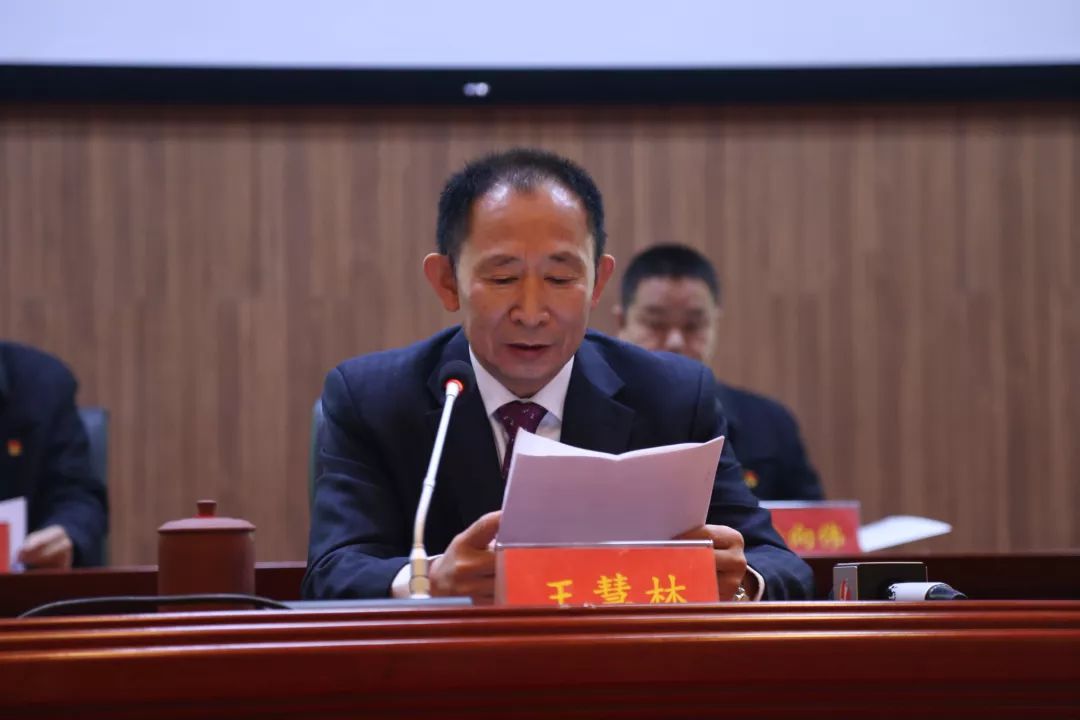 延安市禾草沟煤业有限公司党委书记 董事长 王慧林总结发言王慧林要求