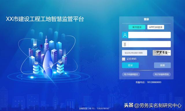 智慧工地监督管理平台搭建源码/智慧建造监管系统管理