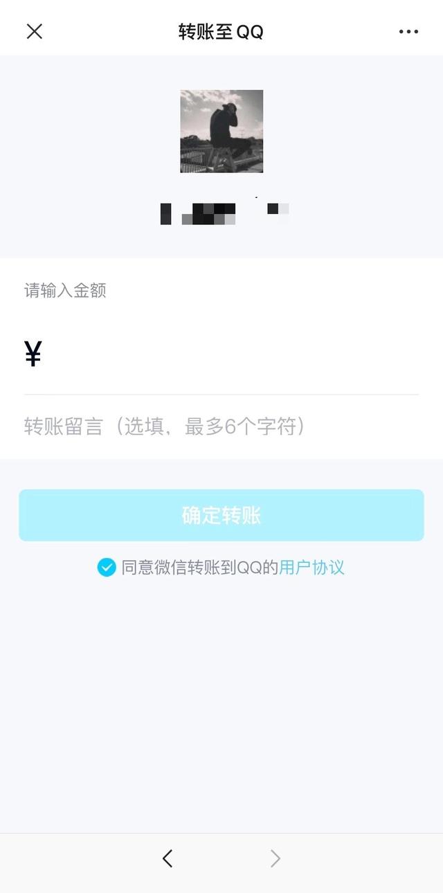 即日起,微信可直接转账qq