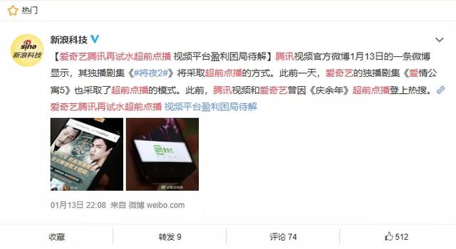 爱奇艺、腾讯视频：“我错了，下次还敢。”