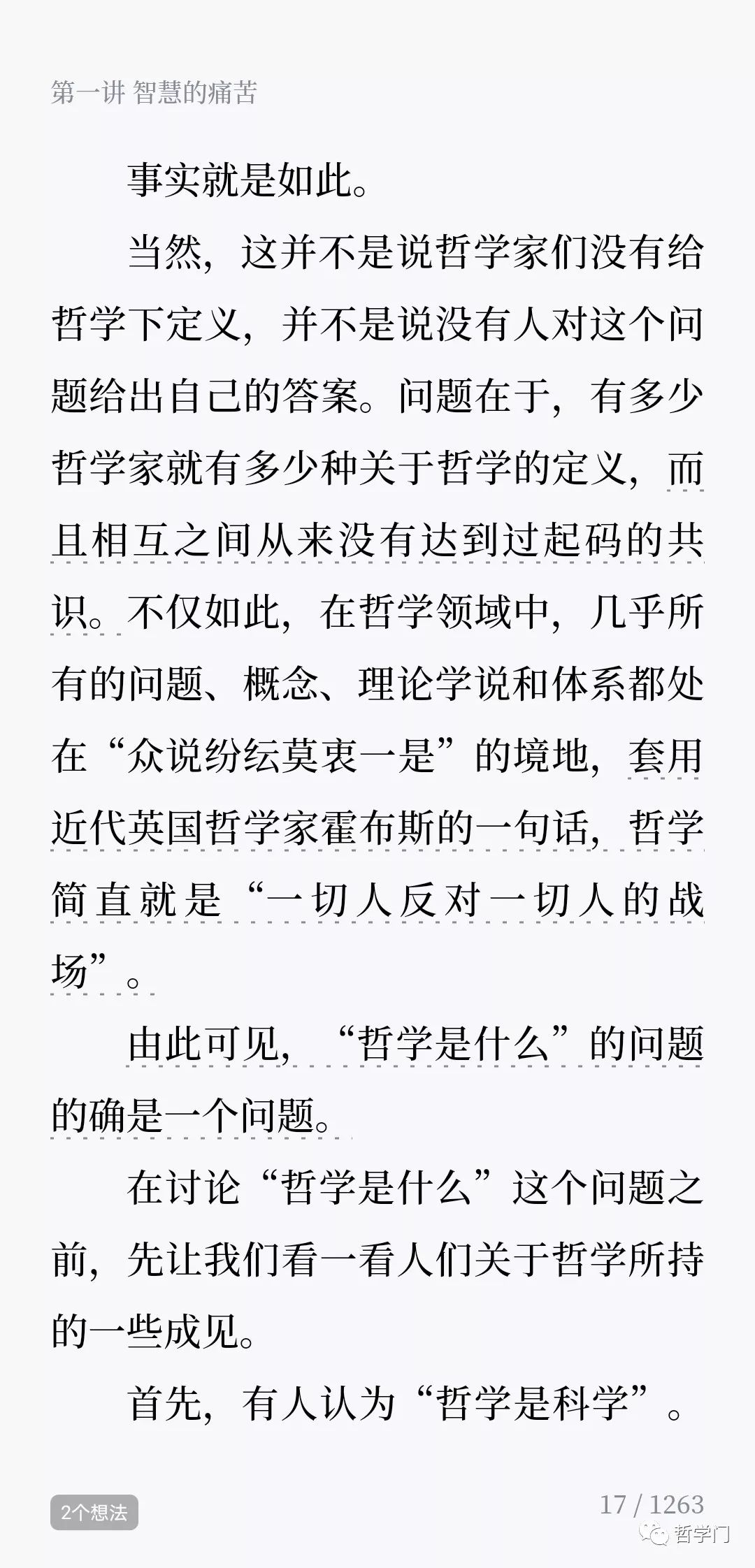 简谱哲学_爱的哲学钢琴简谱