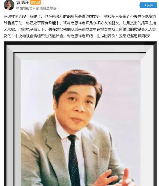 78岁赵忠祥因抽烟患肺癌去世,春晚导演:赵忠祥终于解脱了,痛苦难挡