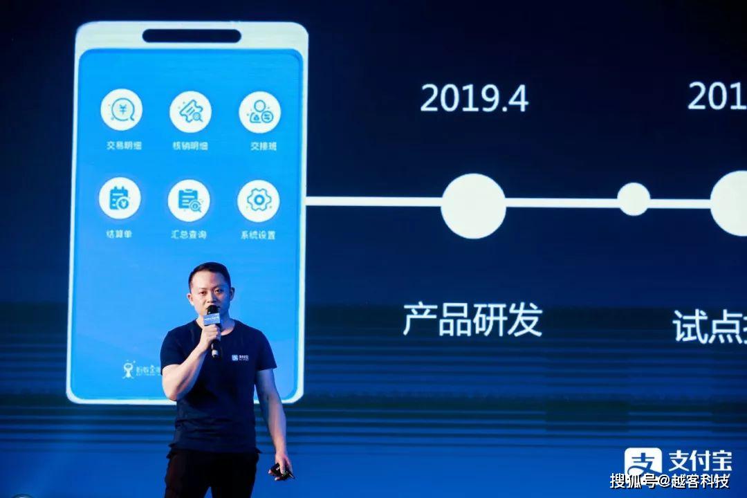 支付宝IoT大会，越客首家分享