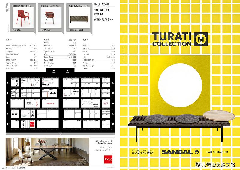 2020意大利米兰家具展-米兰设计周灵感之旅