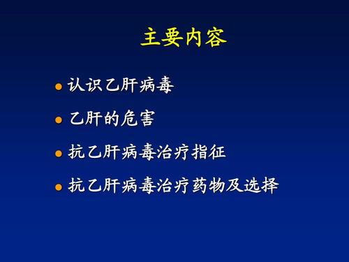 [乙肝提高生存质量，重视初始选药，选择安全性高耐受好药物]