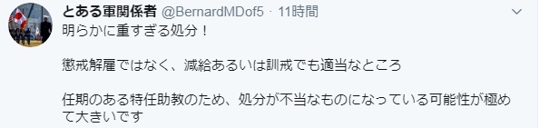 曾宣称“从简历开始就筛掉中国人”，东大准教授被该校解雇