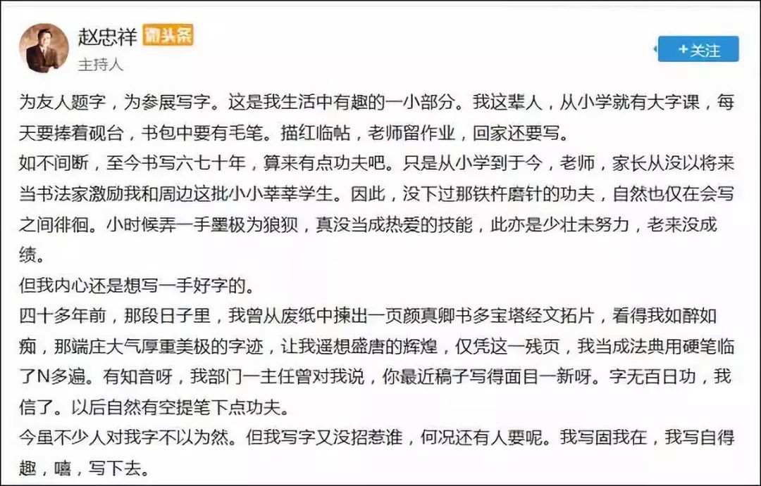 78岁生日去世，赵忠祥和他的时代印记（图文）