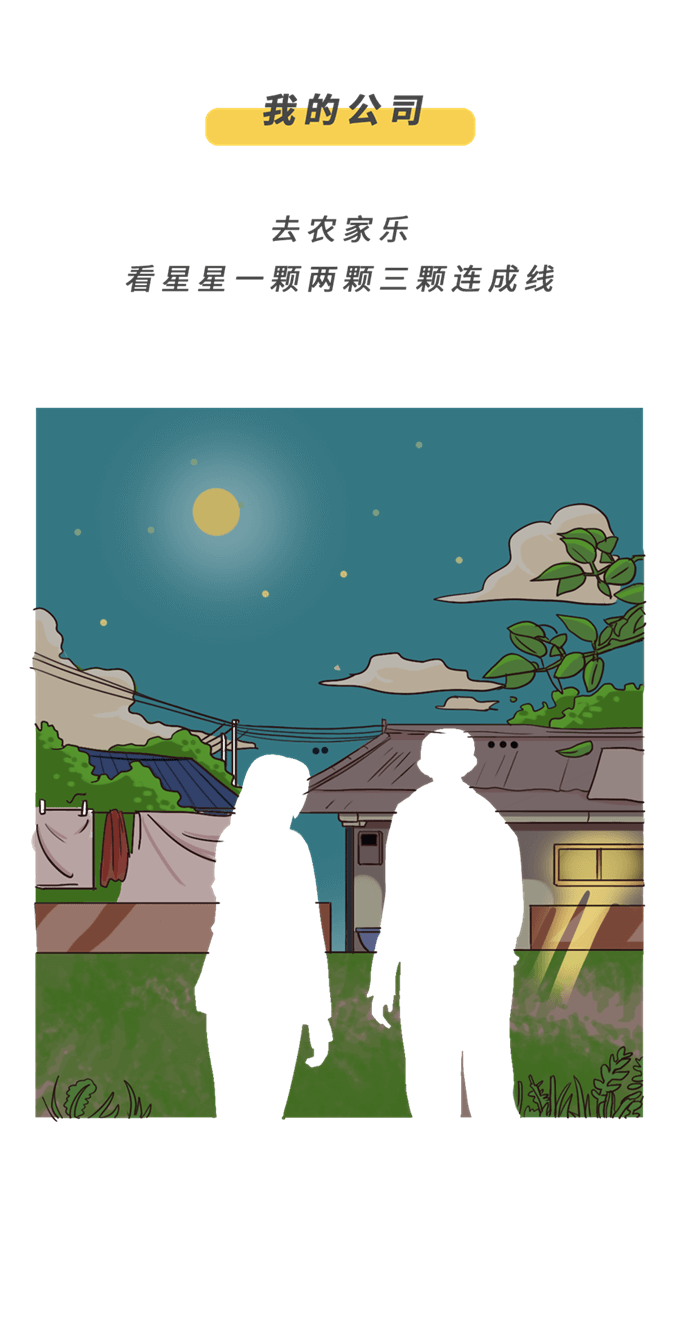 公司年会沙雕节目大赏。