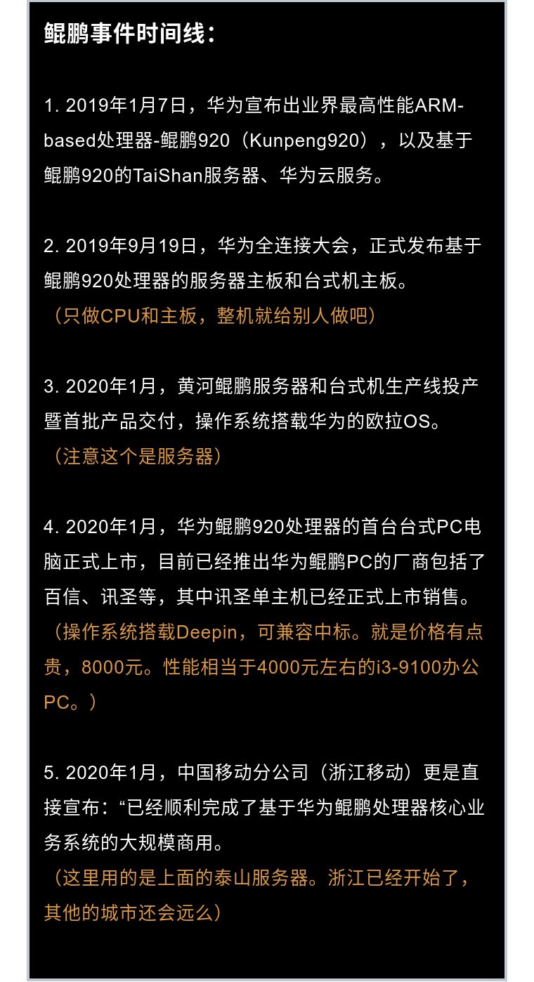 鲲鹏支付生产环境配置注意事项