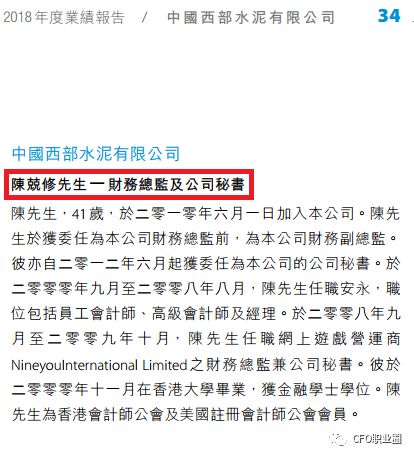 财务总监是公司的什么级别 ed066036368249a8b1fb683ccac504fc.jpeg