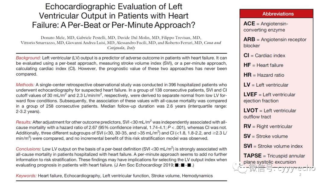 超声心动图评估心衰患者左室输出量:每搏还是每分钟方法?_研究