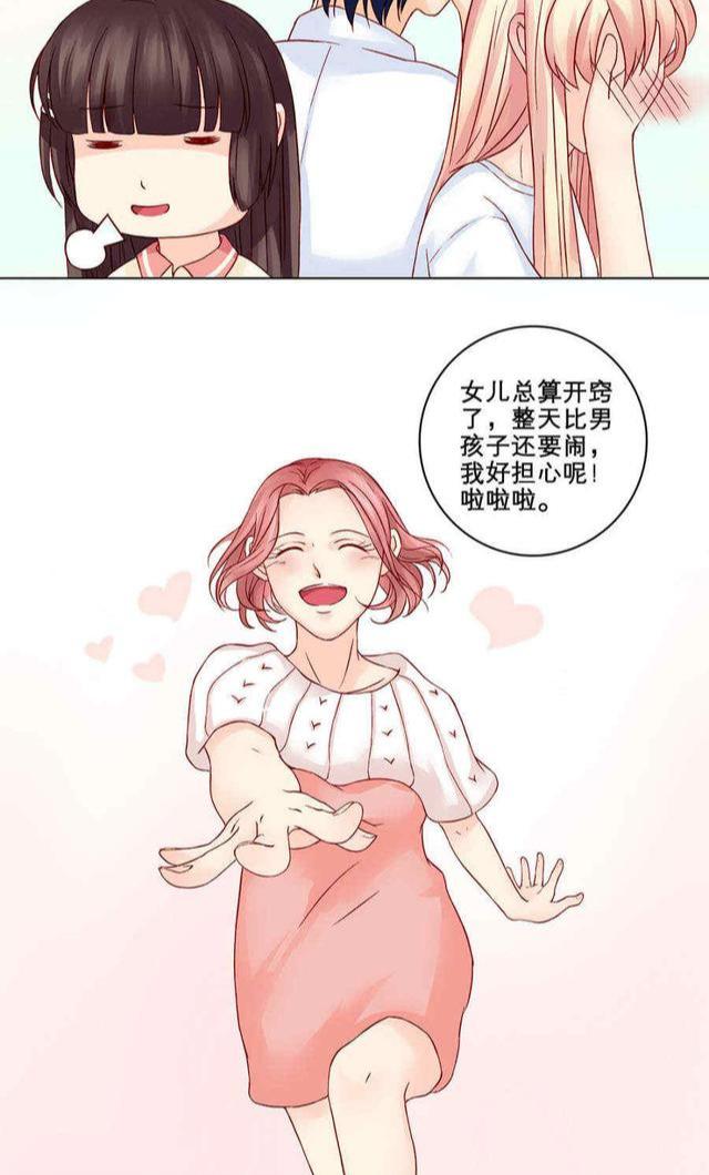 漫画:男女身体互换后(交换契约)