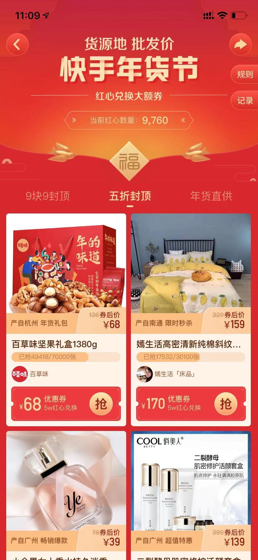 快手点赞购买记录在哪