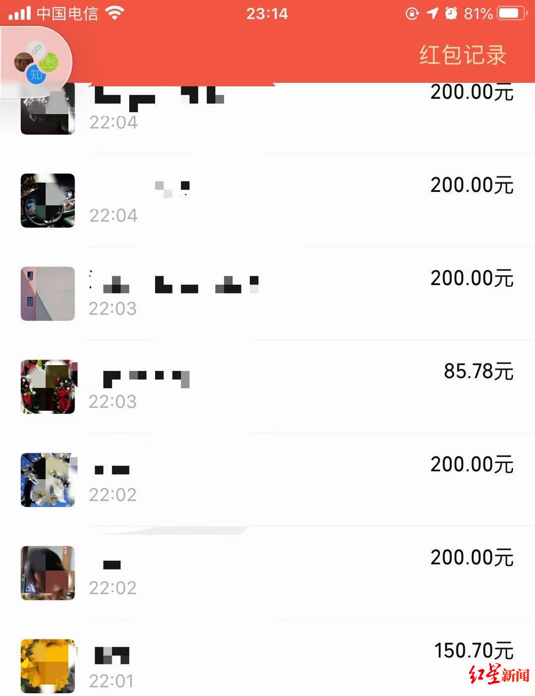 惊!18000元年终红包错发小区业主群 赞!邻居们纷纷退回