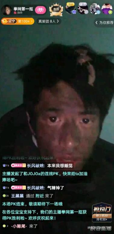 映客最会炒作的男主播 自称"白天是人晚上是鬼"