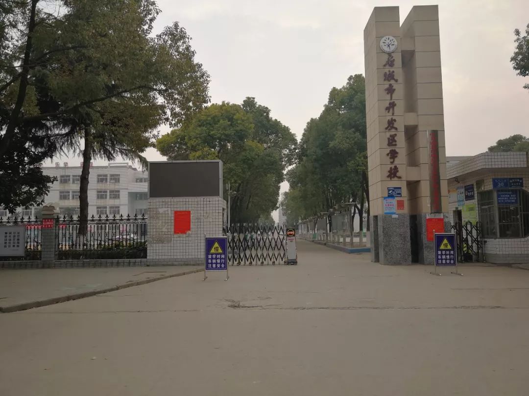 应城市实验小学本部(西大街实小北门)二,应城市西河中学(建设街)三