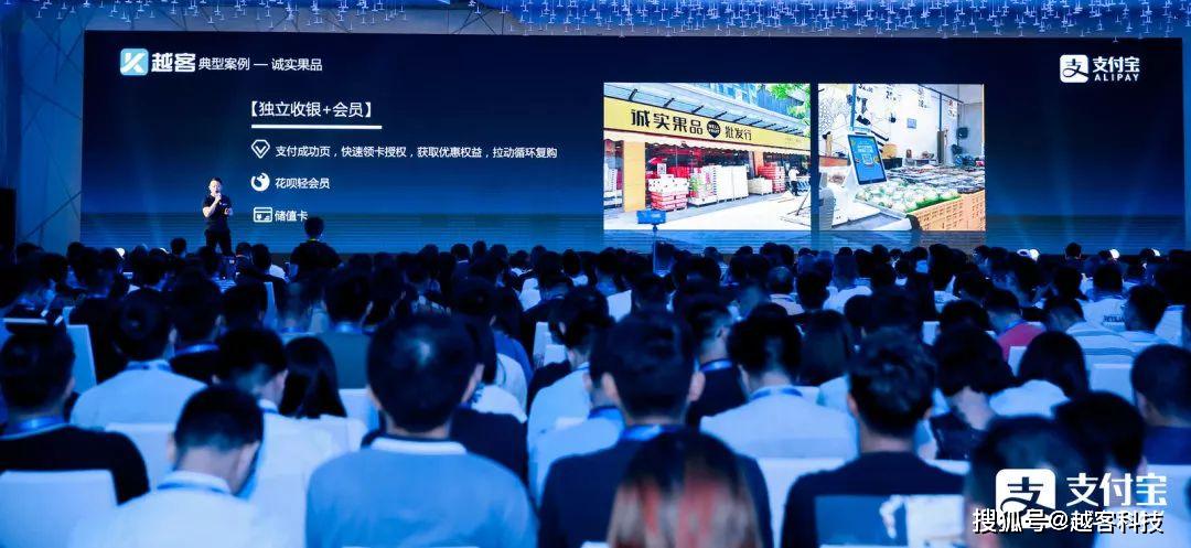 支付宝IoT大会，越客首家分享