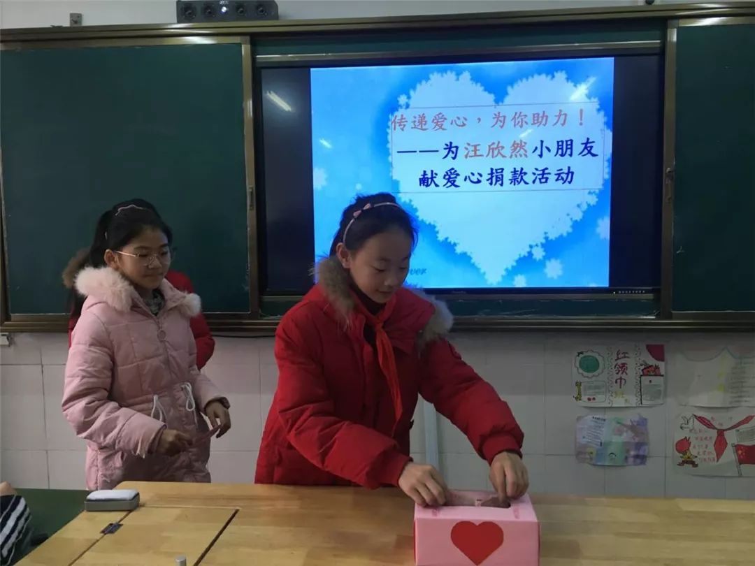 传递爱心,为汪欣然助力!
