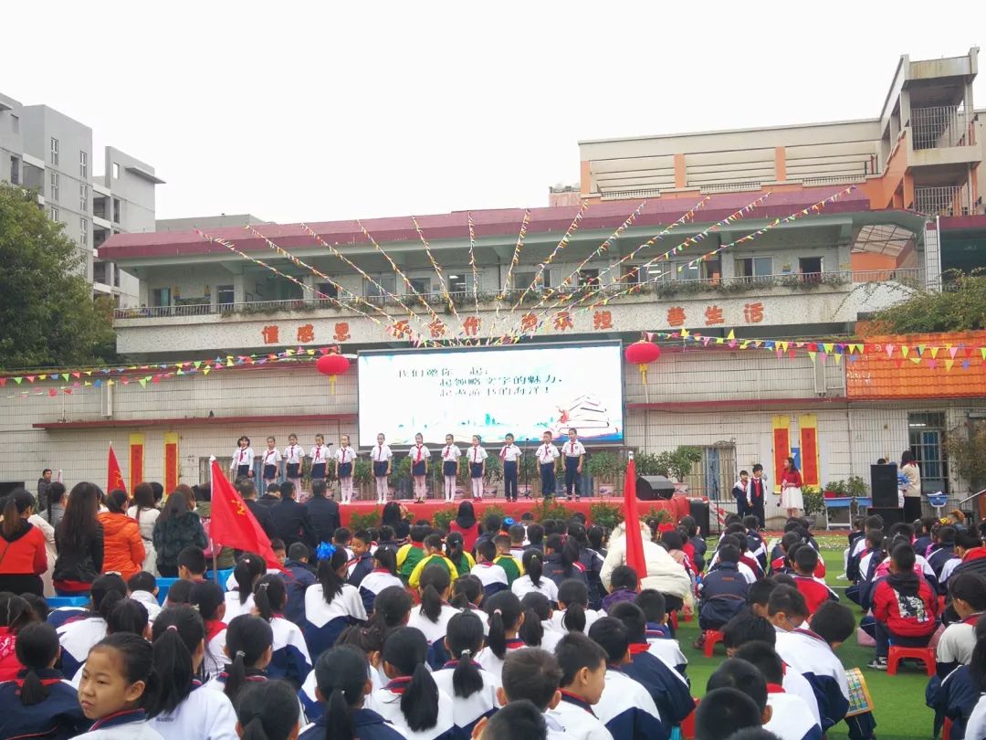 赤沙小学丨散学礼红歌汇演他们争当新时代好少年