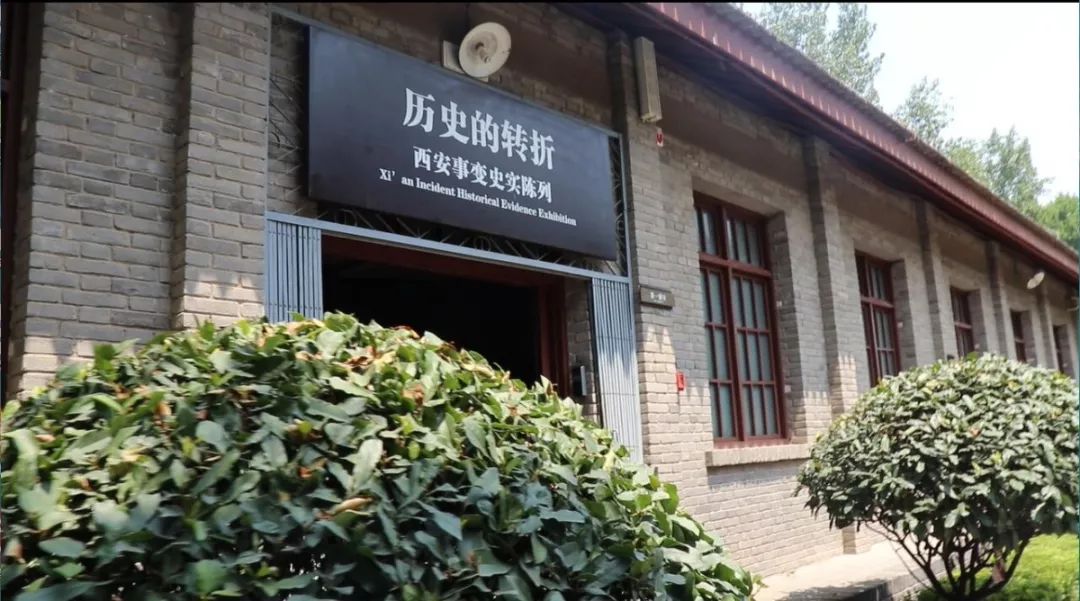 西安事变纪念馆是在"西安事变"重要旧址,张学良公馆,杨虎城止园别墅