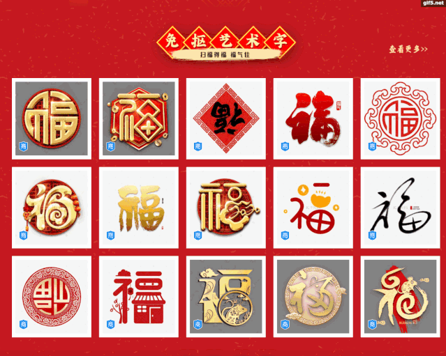 这个福字太神了,网友都扫出了敬业福!